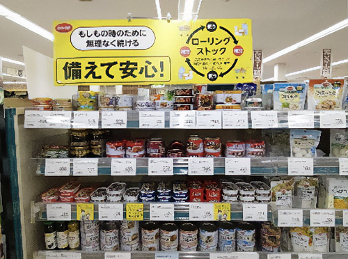 コープかがわ